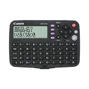Canon(キャノン) wordtank IDP-610J 4091B001