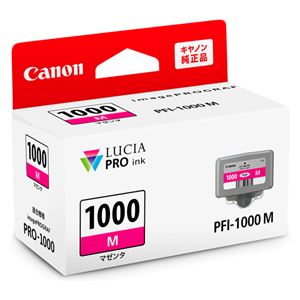キヤノン インクタンク PFI-1000 M マゼンタ 0548C004