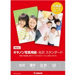 キヤノン 写真用紙・光沢 スタンダード 2L判 50枚 0863C004