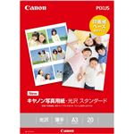 キヤノン 写真用紙・光沢 スタンダード A3 20枚 0863C007