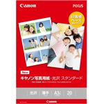 キヤノン 写真用紙・光沢 スタンダード A3ノビ 20枚 0863C008