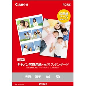 キヤノン 写真用紙・光沢 スタンダード A4 50枚 0863C005