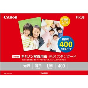 キヤノン 写真用紙・光沢 スタンダード L判 400枚 0863C003