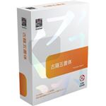 ダイナコムウェア DynaFont 古籍五書体 TrueType Hybrid 4.94255E+12