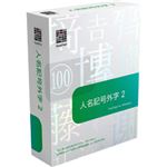 ダイナコムウェア DynaFont 人名記号外字2 TrueType for Windows 4.94255E+12