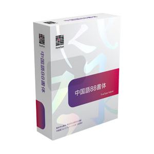 ダイナコムウェア DynaFont 中国語88書体 TrueType Hybrid 4.94255E+12
