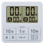 ドリテック ダブルタイマー （ホワイト） T-551WT