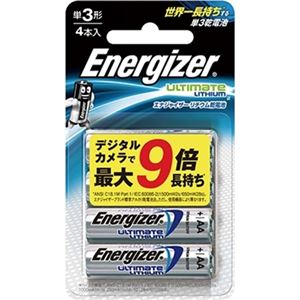 Energizer リチウム乾電池 単3形 4本入 BATLAA4P