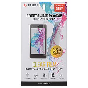 FREETEL FREETEL純正 Priori3用 多機能ディスプレイプロテクター FL-FTJ152A-AS