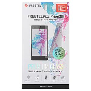 FREETEL FREETEL純正 Priori3用 多機能ハードガラスディスプレイプロテクター FL-FTJ152A-GL