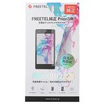 FREETEL FREETEL純正 Priori3用 多機能ハードガラスディスプレイプロテクター FL-FTJ152A-GL
