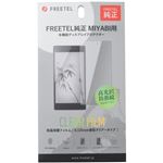 FREETEL FREETEL純正 MIYABI用 多機能ディスプレイプロテクター FL-FTJ152C-AS