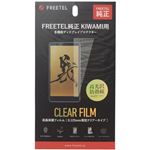FREETEL FREETEL純正 KIWAMI用 多機能ディスプレイプロテクター FL-FTJ152D-AS