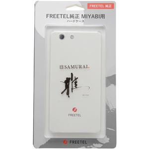 FREETEL FREETEL純正 MIYABI用 ハードケース クリア HC-FTJ152C-CL