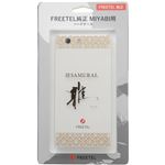 FREETEL FREETEL純正 MIYABI用 ハードケース ダマスクス HC-FTJ152C-D