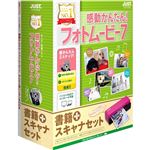 ジャストシステム 感動かんたん！フォトムービー7 書籍+スキャナセット 1453544