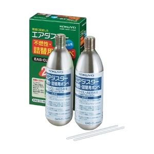 コクヨ エアダスター（不燃性・詰替用ボンベ） 2本入り EAS-CL-RAE5