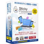 メガソフト Sticky Password プレミアム