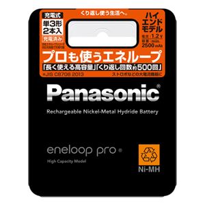 パナソニック（家電） エネループ 単3形 2本パック（ハイエンドモデル） BK-3HCD/2