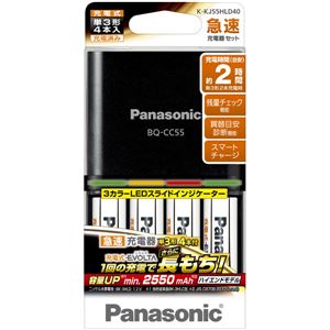 パナソニック（家電） 単3形ニッケル水素電池4本付急速充電器セット K-KJ55HLD40