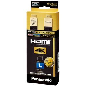 パナソニック（家電） HDMIケーブル 1.0m （ブラック） RP-CHKX10-K