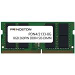プリンストン 8GB PC4-17000（DDR4-2133） CL=15 260pin SO-DIMM PDN4/2133-8G
