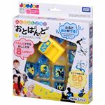 タカラトミー JOUJOU へんしんしよう！おとばんど あこがれのおしごと編 TOMY4904810842569