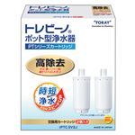 東レ トレビーノ PTシリーズ交換用カートリッジ 高除去タイプ 2個入 PTC.SV2J