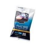 [ELECOM（エレコム）] テレビ用ウェットクリーニングティッシュ[Mサイズ・20枚入り] AVD-TVWC20MN