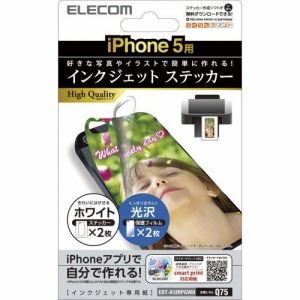 [ELECOM（エレコム）] iPhone5用インクジェットステッカー（光沢） EDT-A12RPGWH