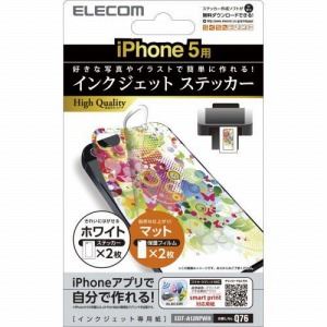 [ELECOM（エレコム）] iPhone5用インクジェットステッカー（マット） EDT-A12RPWH