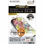 [ELECOM（エレコム）] iPhone5用インクジェットステッカー（マット） EDT-A12RPWH