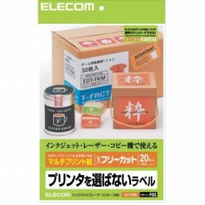 [ELECOM（エレコム）] フリーラベル EDT-FKM