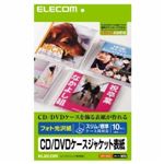[ELECOM（エレコム）] [スリム・標準ケース両用][フォト光沢]メディア関連 EDT-KCDI