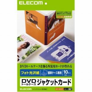 [ELECOM（エレコム）] DVDトールケースカード（光沢） EDT-KDVDT1