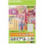 [ELECOM（エレコム）] なまえラベル＜ペン用・小＞ EDT-KNM1