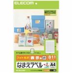[ELECOM（エレコム）] なまえラベル EDT-KNM3
