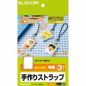 [ELECOM（エレコム）] 手作りストラップ（角型） EDT-ST2