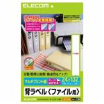 [ELECOM（エレコム）] A4サイズ 24×137mm ・ 140枚 背ラベル（ファイル用） EDT-TF14