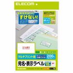 [ELECOM（エレコム）] さくさくラベル（どこでも） EDT-TM10