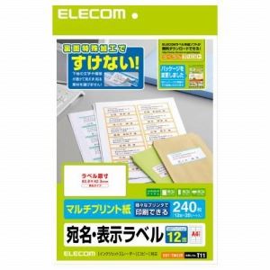[ELECOM（エレコム）] さくさくラベル（どこでも） EDT-TM12R