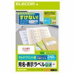 [ELECOM（エレコム）] さくさくラベル（どこでも） EDT-TM12R
