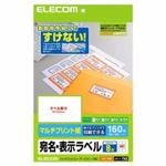 [ELECOM（エレコム）] 裏面特殊加工で透けない宛名・表示ラベル【8面／160枚分】 EDT-TM8