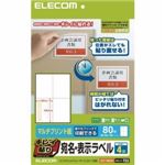 [ELECOM（エレコム）] キレイ貼り 宛名・表示ラベル EDT-TMEX4