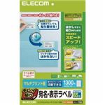 [ELECOM（エレコム）] キレイ貼り 宛名・表示ラベル EDT-TMEX65R