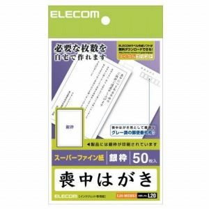 [ELECOM（エレコム）] [銀枠付]喪中ハガキ（枠付き） EJH-MS50G1