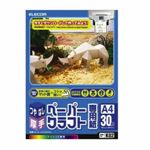 [ELECOM（エレコム）] [マット調][厚手]ペーパークラフト専用紙 EJK-HC2WN