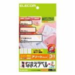 [ELECOM（エレコム）] アイロンで簡単に貼り付けられる！布用なまえラベル（アソートパック） EJP-CTPLASO