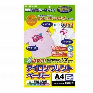 [ELECOM（エレコム）] 【熱転写シート】[A4サイズ：5枚入り]アイロンプリントペーパー（白・淡色用） EJP-WPN2