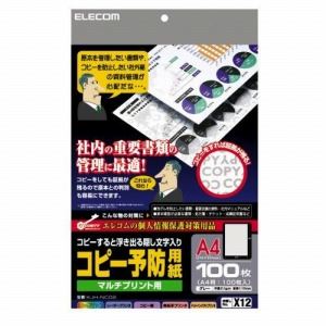[ELECOM（エレコム）] COPY予防用紙 KJH-NC02
